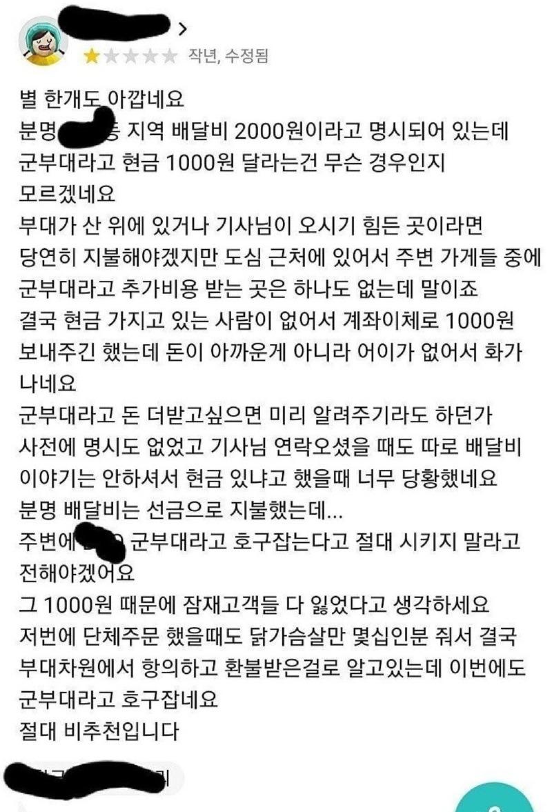 Screenshot_20210111-212425_NAVER.jpg