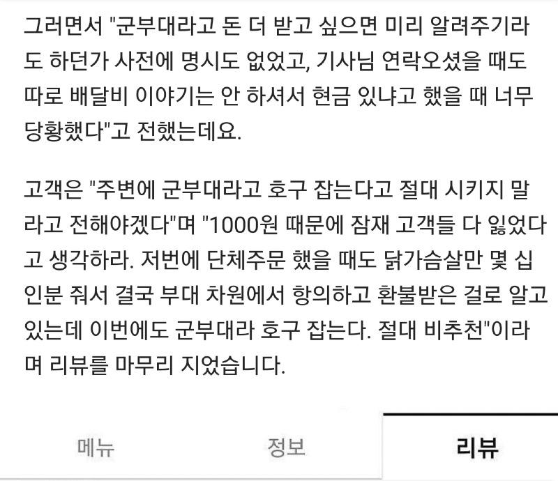 Screenshot_20210111-212440_NAVER.jpg