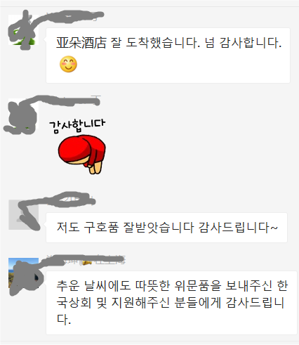 감사인사.png