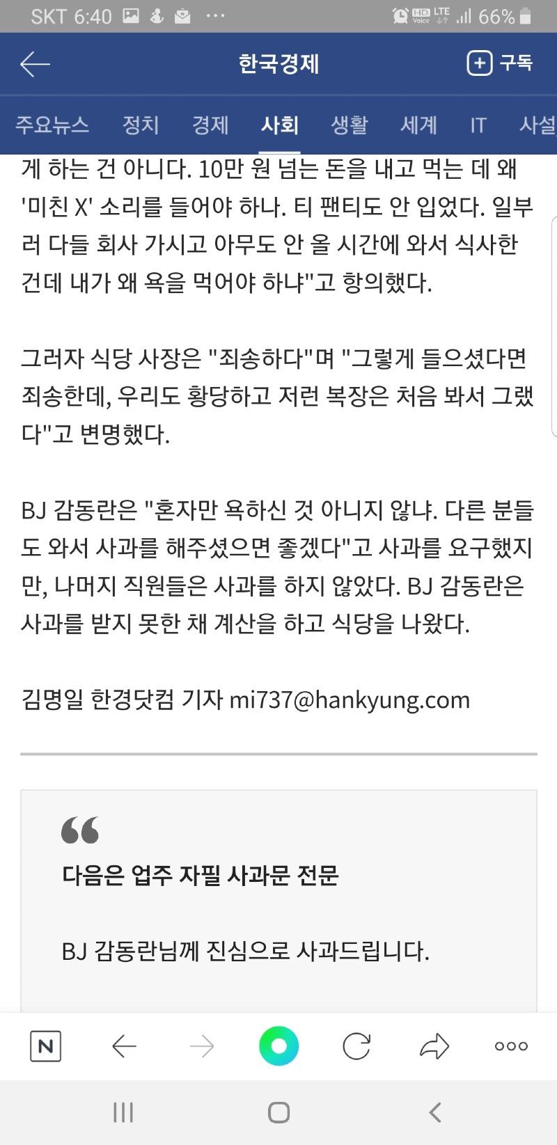 Screenshot_20210122-064001_NAVER.jpg