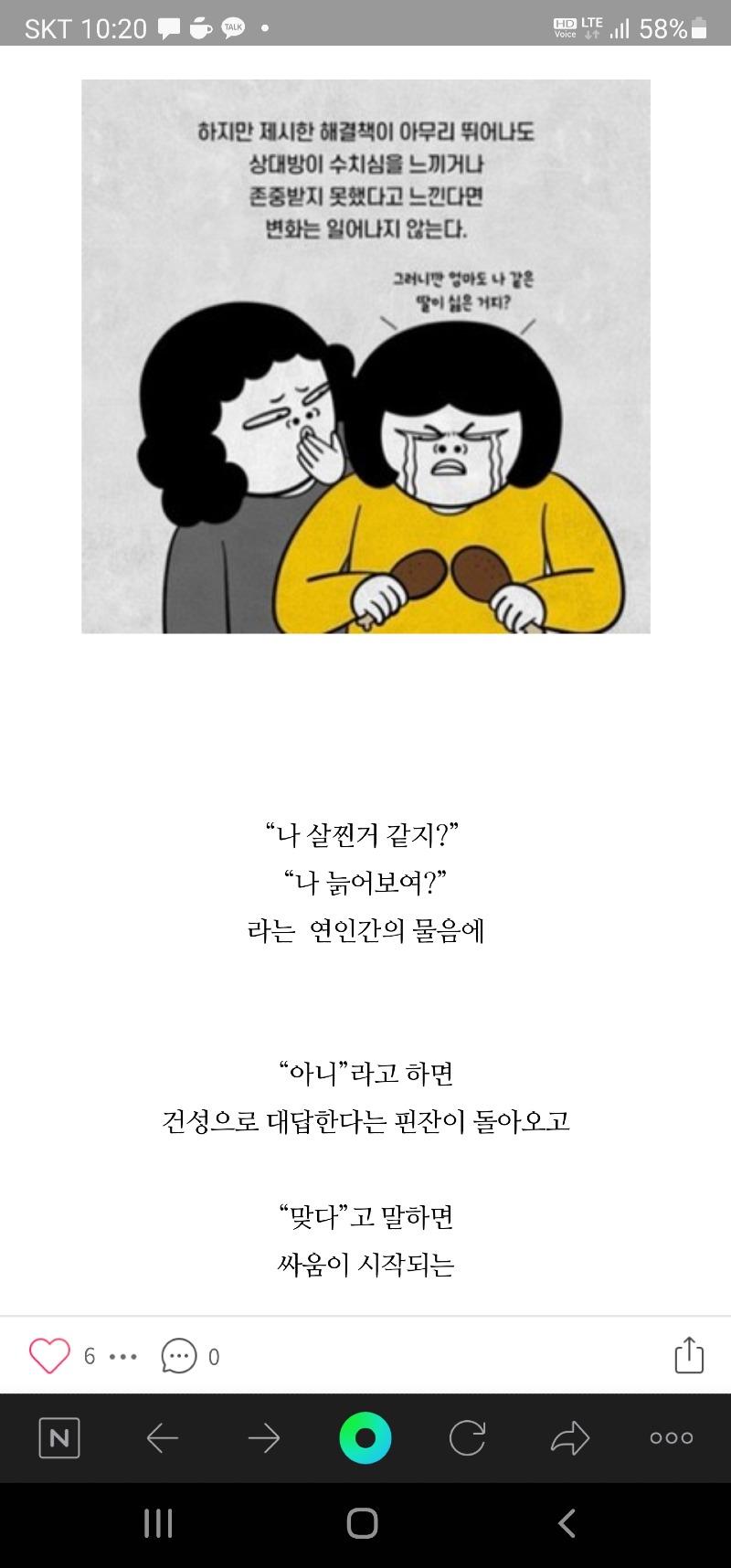 Screenshot_20210125-222054_NAVER.jpg