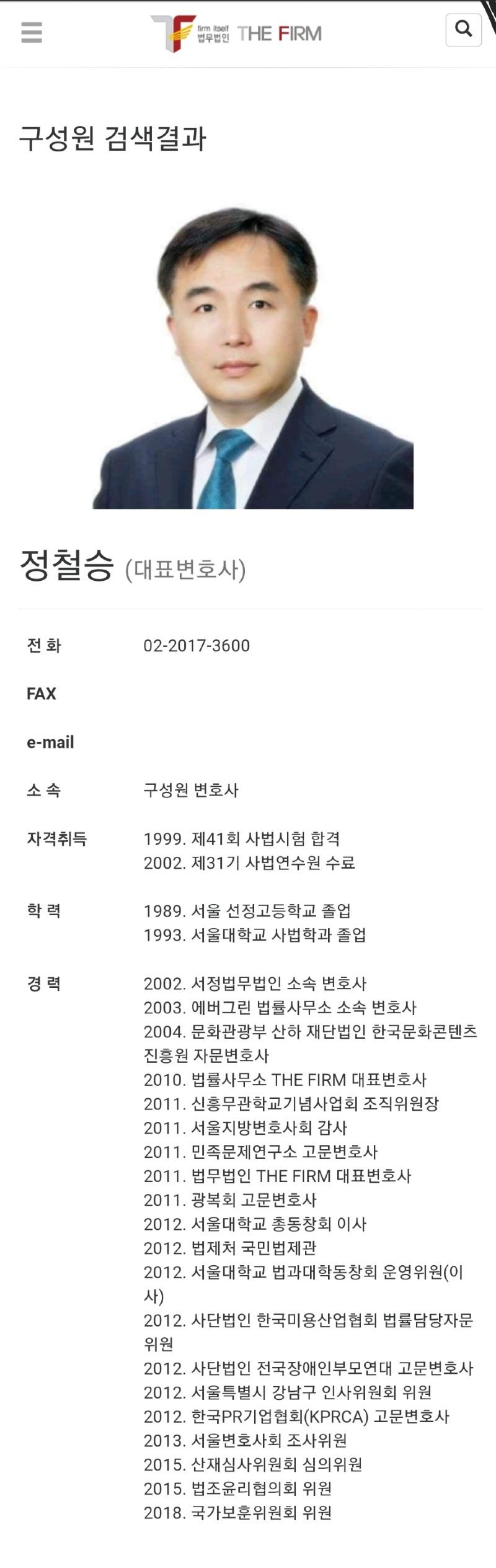 윤서인 본인이 법 더 잘 안다고 무시한 변호사 스펙.jpg