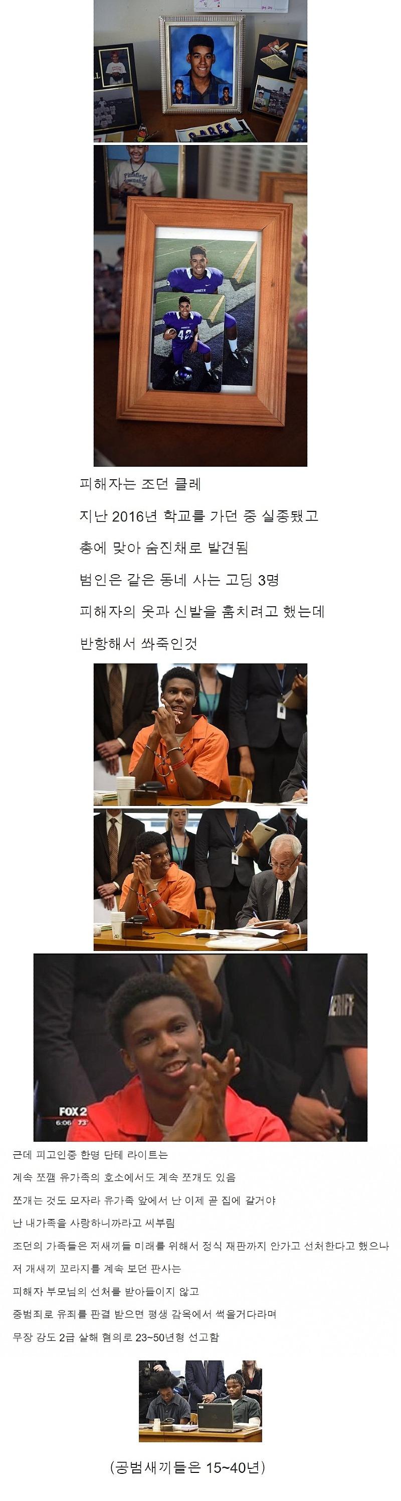 법정에서 실실 쪼개던 미성년 살인범의 최후.jpg