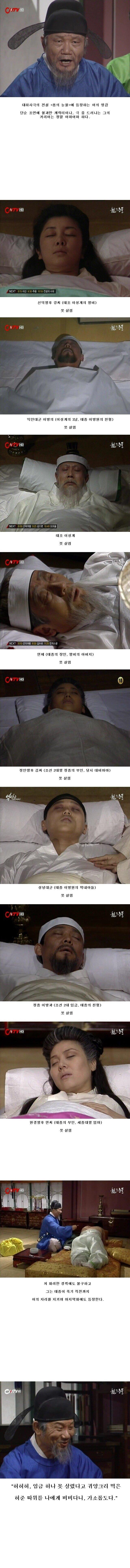 우리나라 사극 역사상 최강의 어의.jpg