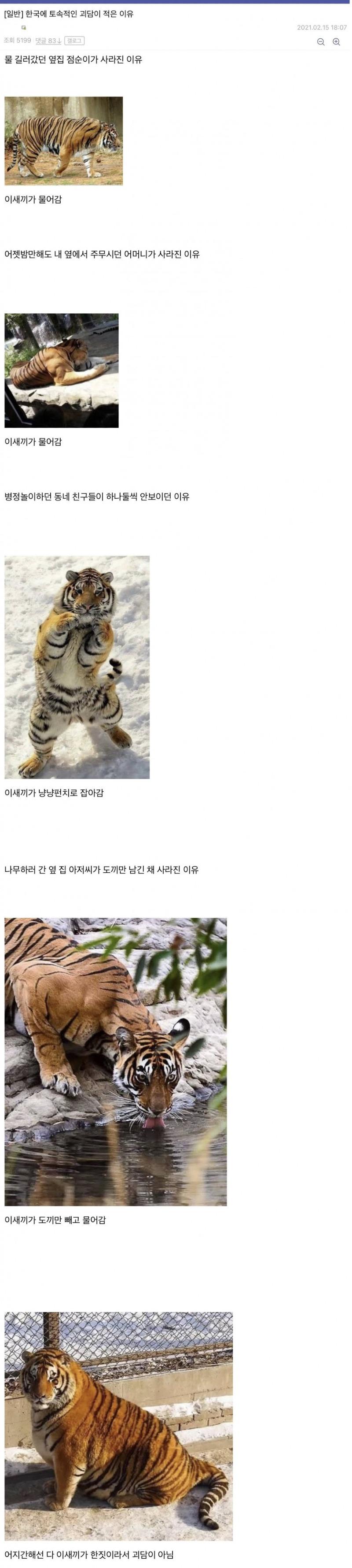 한국에 토속적인 괴담이 적은이유.jpg