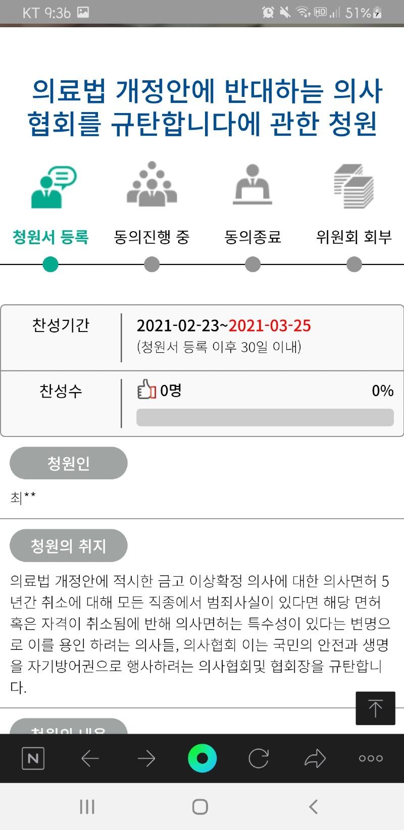 Screenshot_20210223-093631_NAVER.jpg