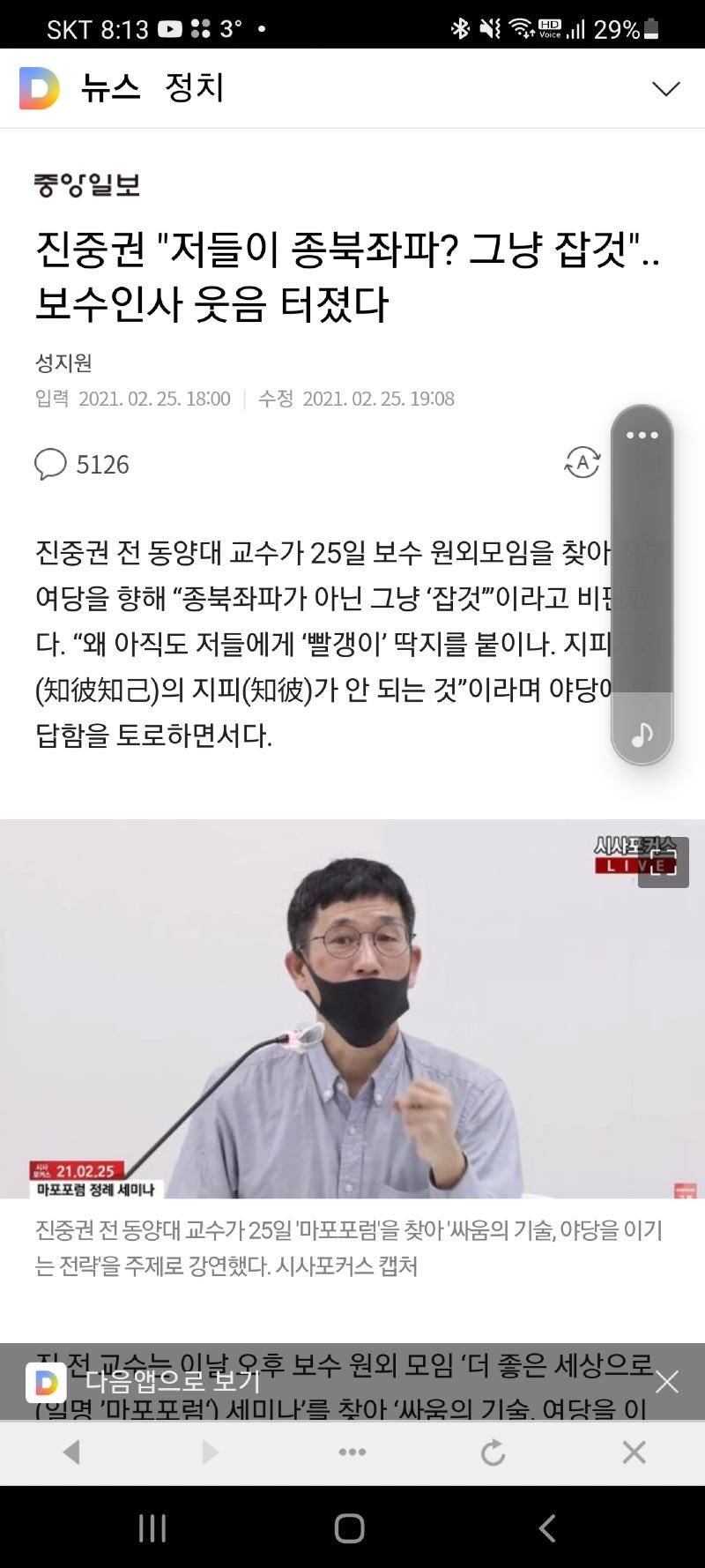 Screenshot_20210225-201340_All of korea News.jpg