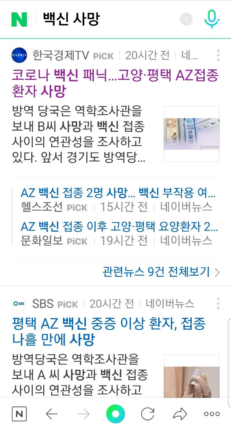 Screenshot_20210304-072313_NAVER.jpg