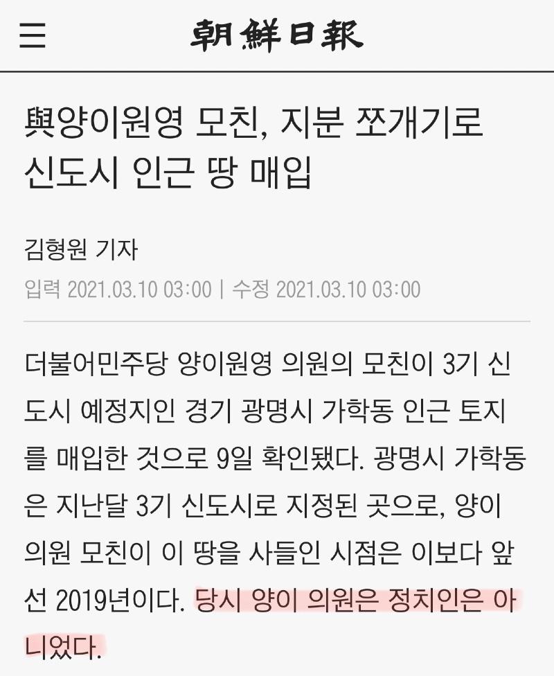 ë¯¼ì£¼ë‹¹ ì–'ì´ì›ì˜ì˜ì› ëª¨ì¹œ ë¶€ë™ì‚°íˆ¬ê¸° ë³´ë°°ë