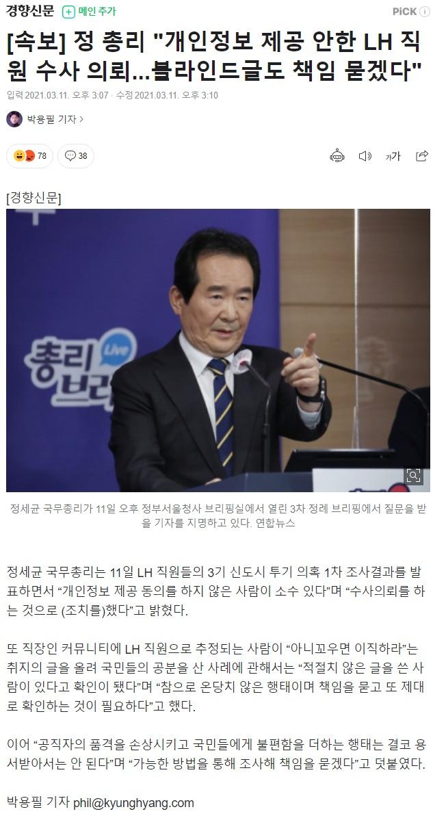 웹 캡처_11-3-2021_155827_n.news.naver.com.jpeg