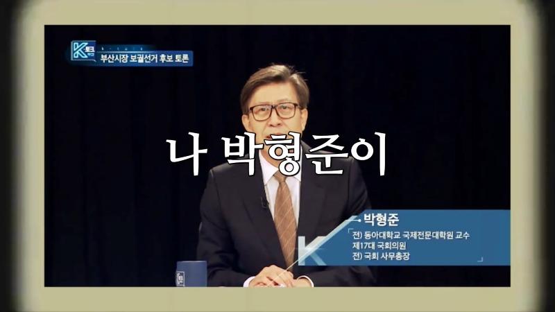 박형준 엘시티 논란, 사람들 더 ?킹받게 만드는거죠_20210316_203444.999.jpg