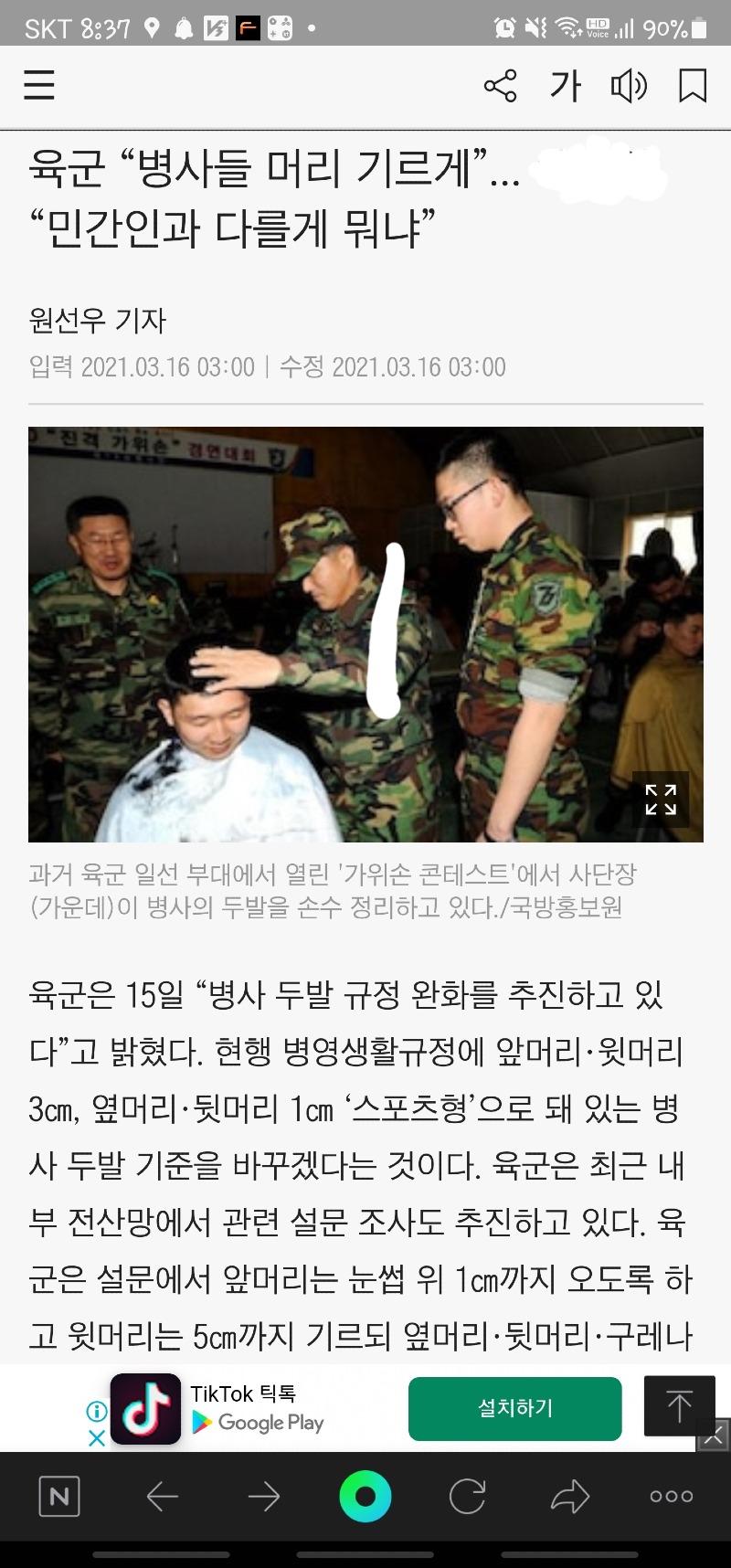 Screenshot_20210316-203732_NAVER.jpg