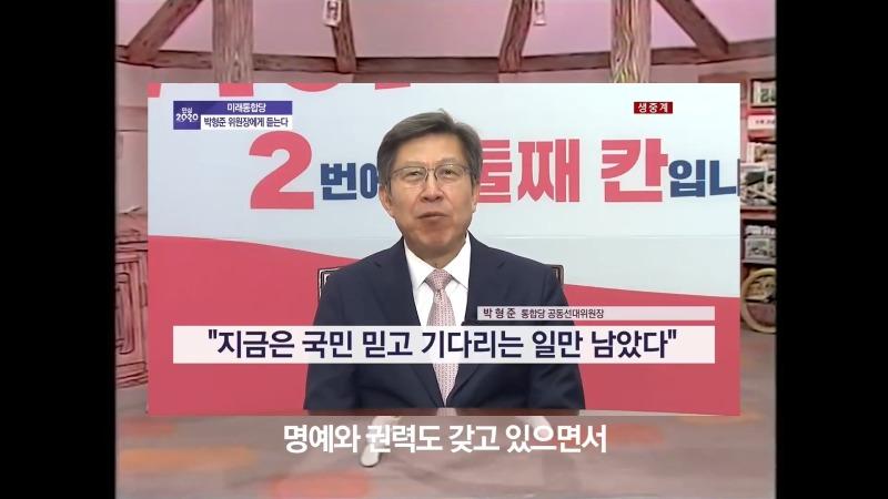 기획자가 TV토론팀으로 끌려가면 생기는 일 _ 박 후보가 엘씨티 매매 5일 전에 한 말을 알고 있다_20210319_201420.986.jpg