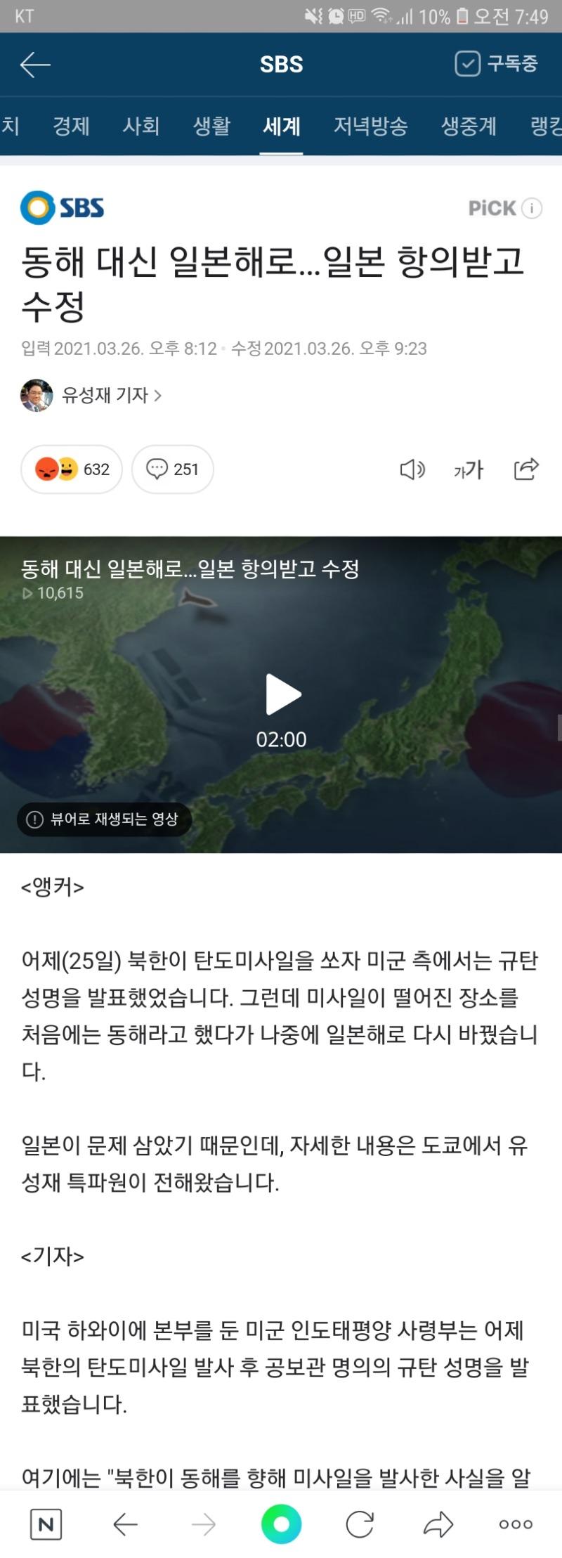 Screenshot_20210327-074916_NAVER.jpg