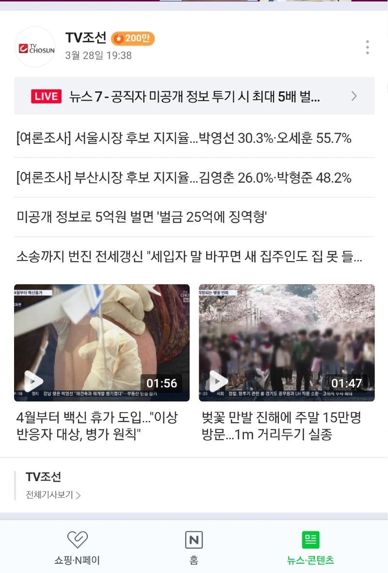 Screenshot_20210328-194225_NAVER.jpg