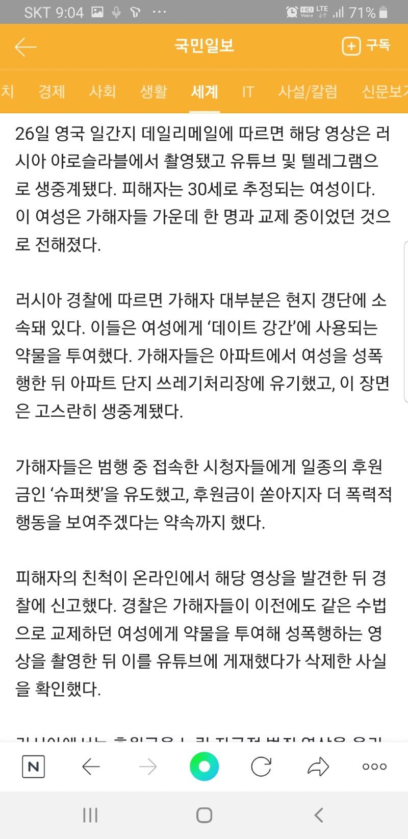 Screenshot_20210329-090456_NAVER.jpg