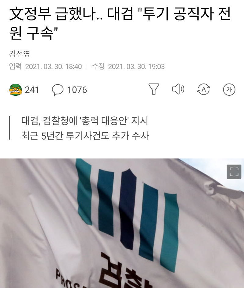 Daum_Screenshot_2021-03-30_19-45-03.png