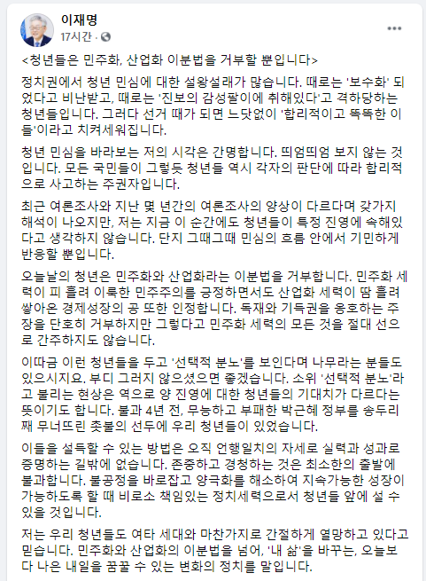 이재명 페이스북.png