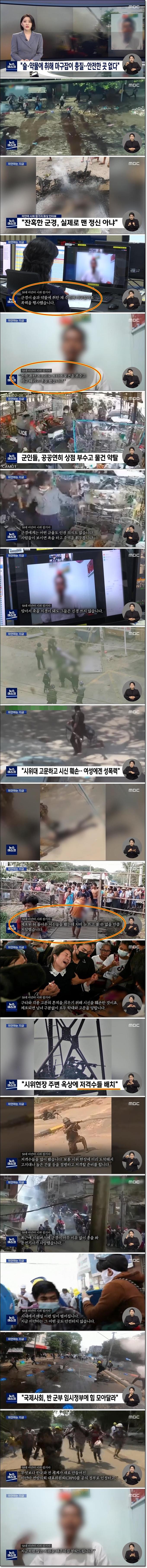 술과 약물에 취한 미얀마 군.jpg