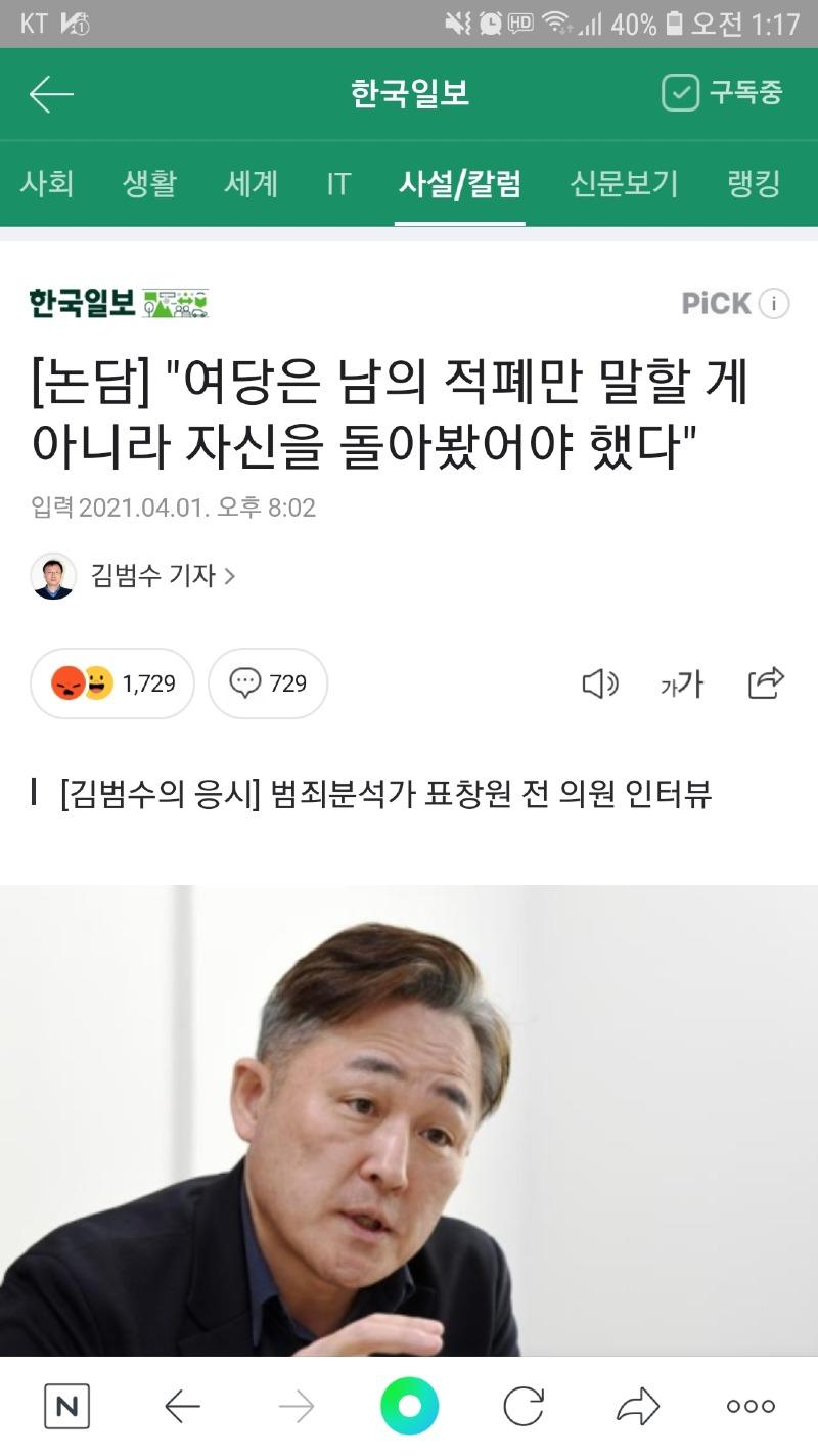 Screenshot_20210402-011747_NAVER.jpg