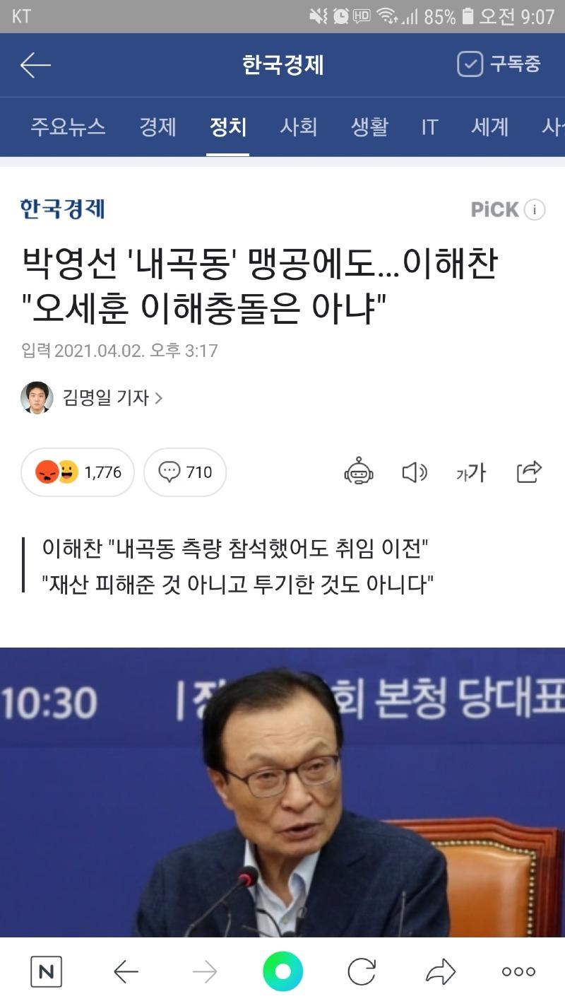 Screenshot_20210403-090754_NAVER.jpg