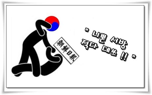 조선일보, 니뽄 서방.jpg