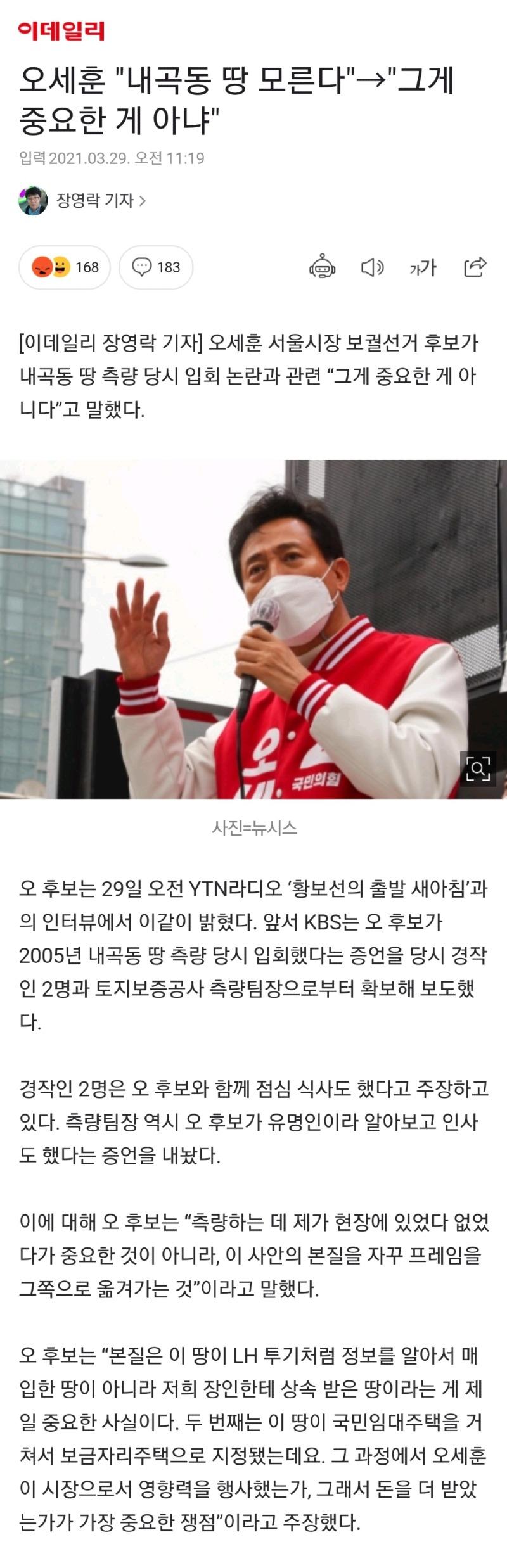 Screenshot_20210329-214224_NAVER.jpg