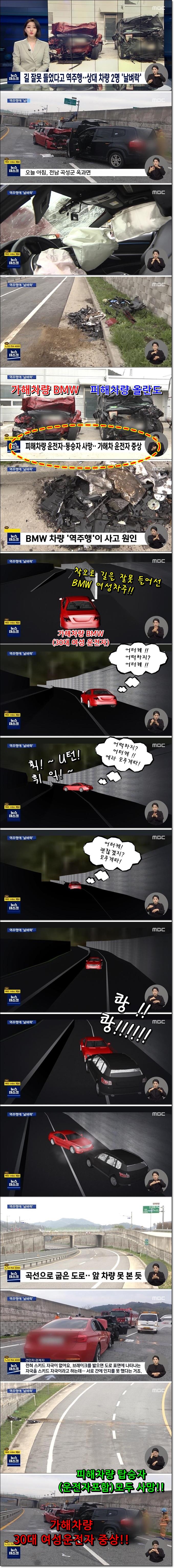 길 잘못 들었다고 역주행(BMW 여성운전자).jpg