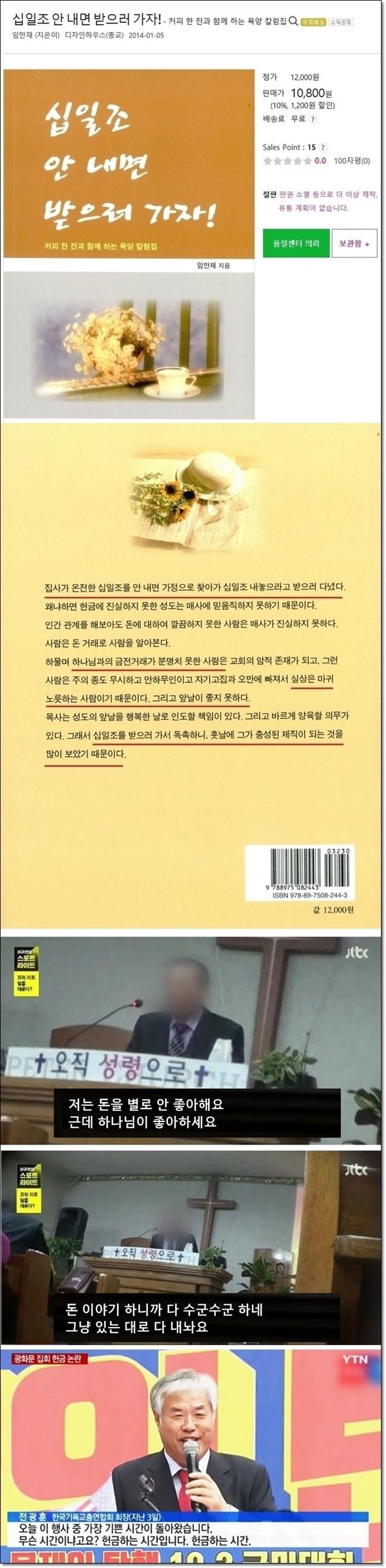 학푝 대신 교폭1.jpg