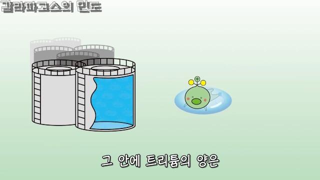 트리튬 캐릭터 풀영상.mp4_20210416_115629.669.jpg