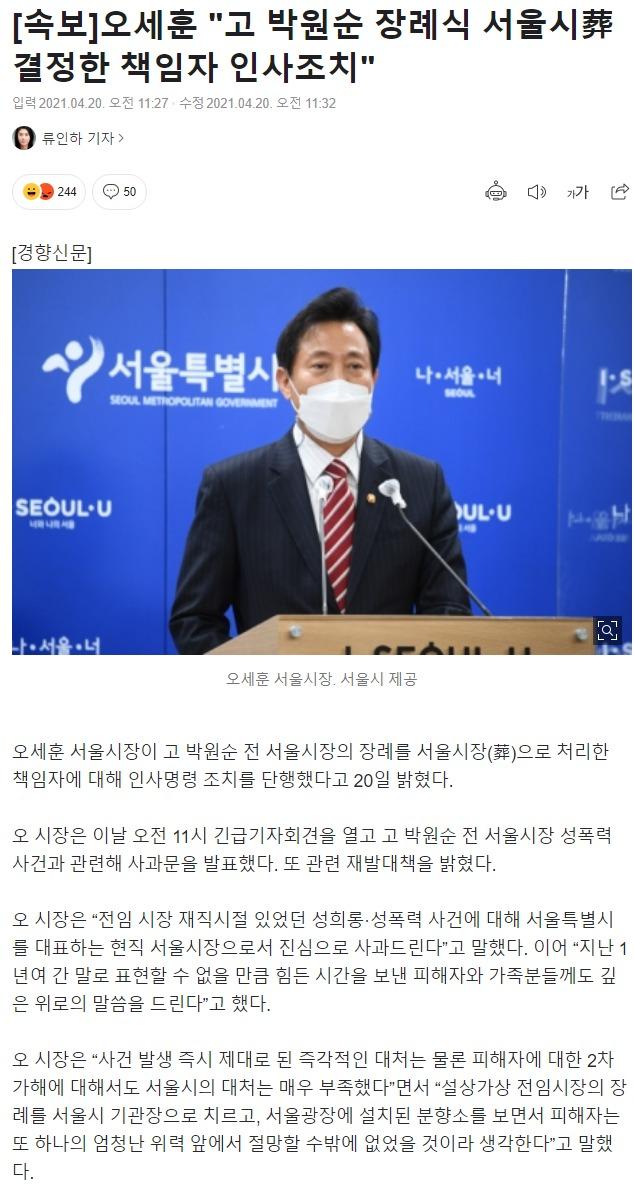 웹 캡처_20-4-2021_114348_n.news.naver.com.jpeg