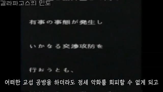 일본국 존엄 유지국.mp4_20210420_144338.862.jpg