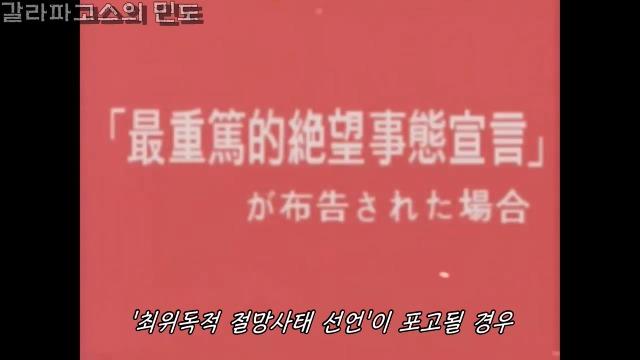 일본국 존엄 유지국.mp4_20210420_144345.284.jpg