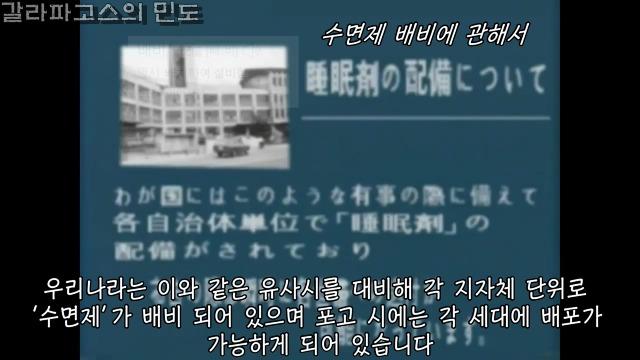 일본국 존엄 유지국.mp4_20210420_144351.387.jpg