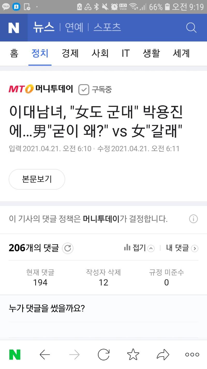 Screenshot_20210421-091901_NAVER.jpg