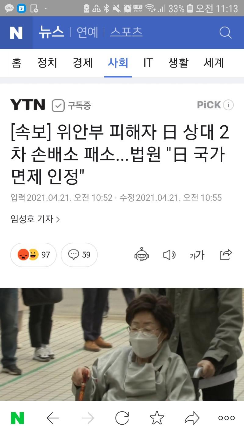 Screenshot_20210421-111332_NAVER.jpg