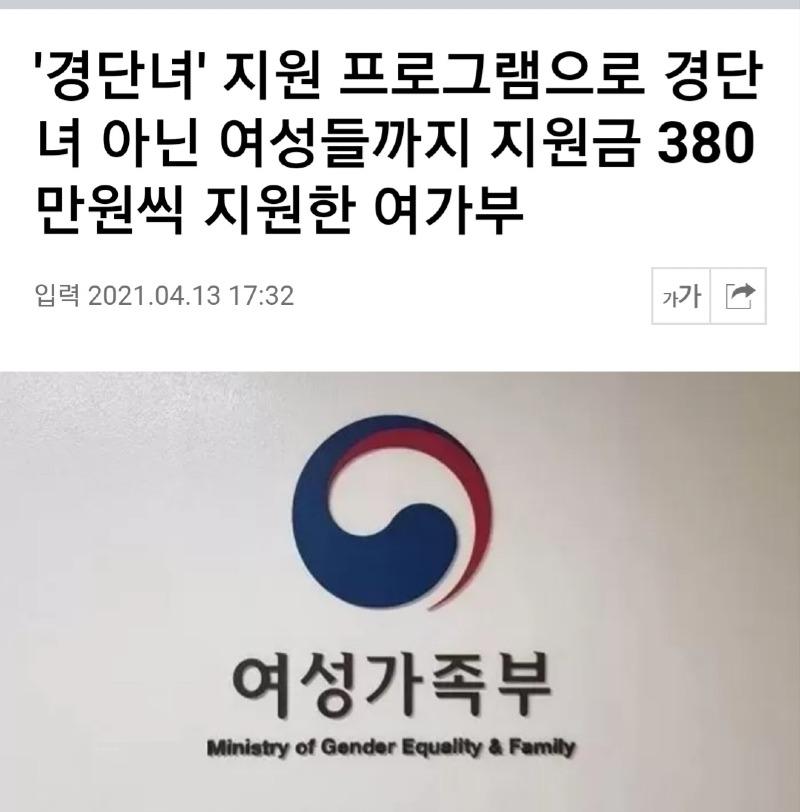 여가부 근황 1.jpg