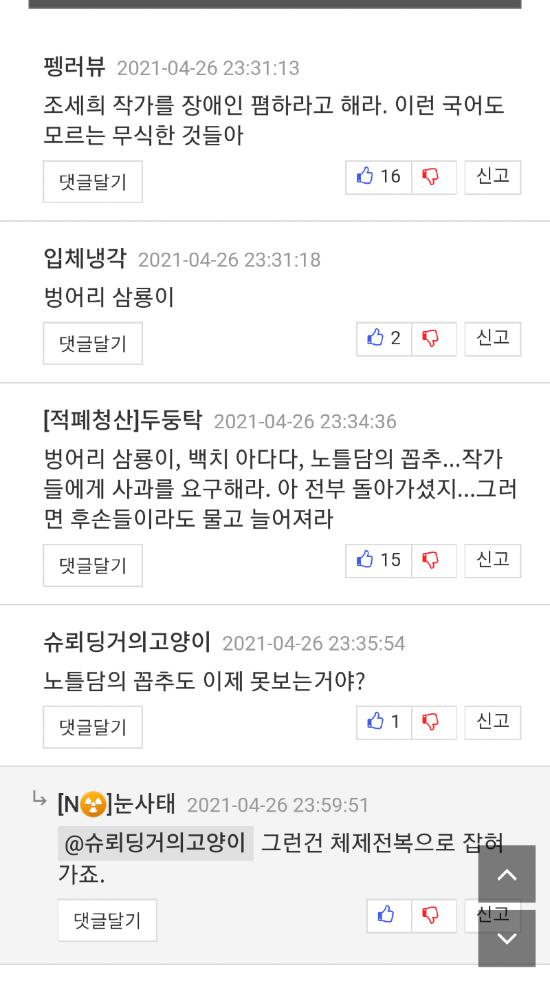 Daum_Screenshot_2021-04-27_03-42-56.png