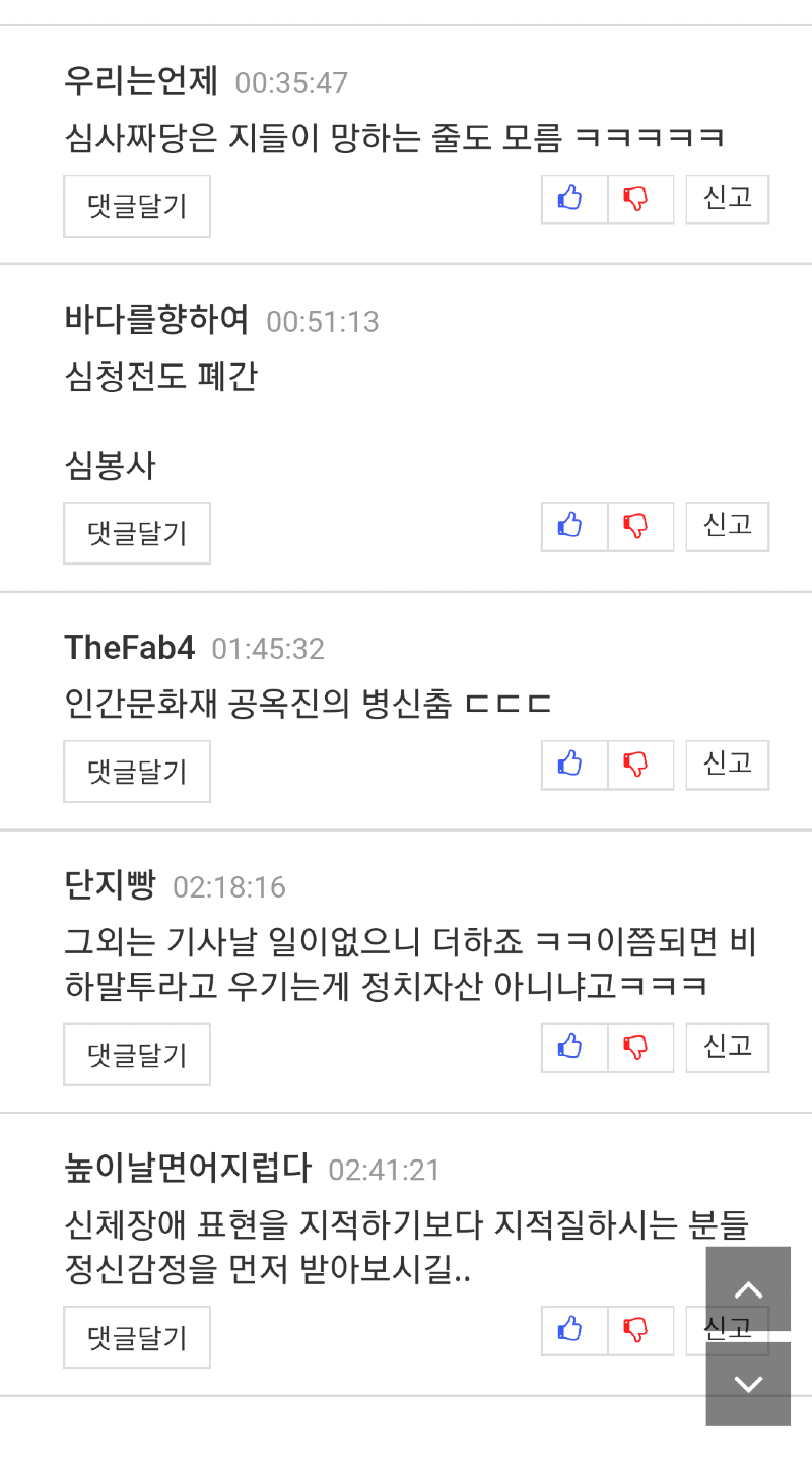 Daum_Screenshot_2021-04-27_03-43-23.png