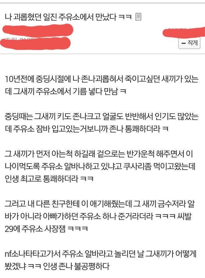 만남주유소 이미지