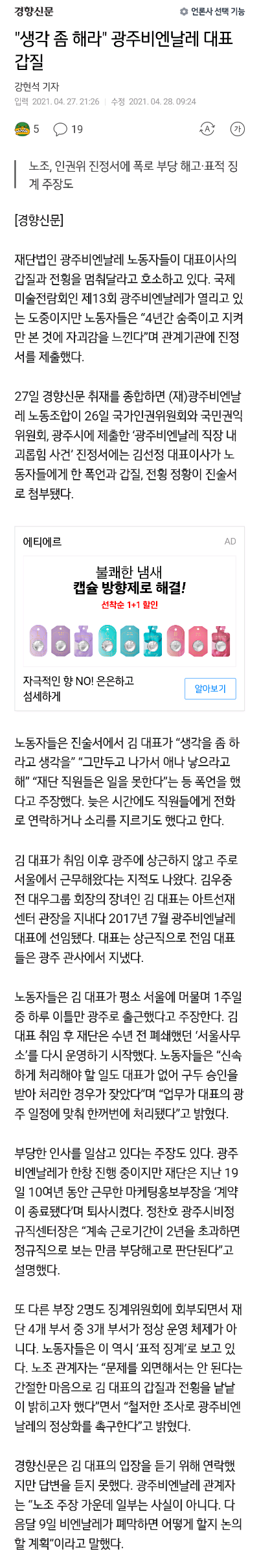 Daum_Screenshot_2021-04-28_09-46-24~2.png