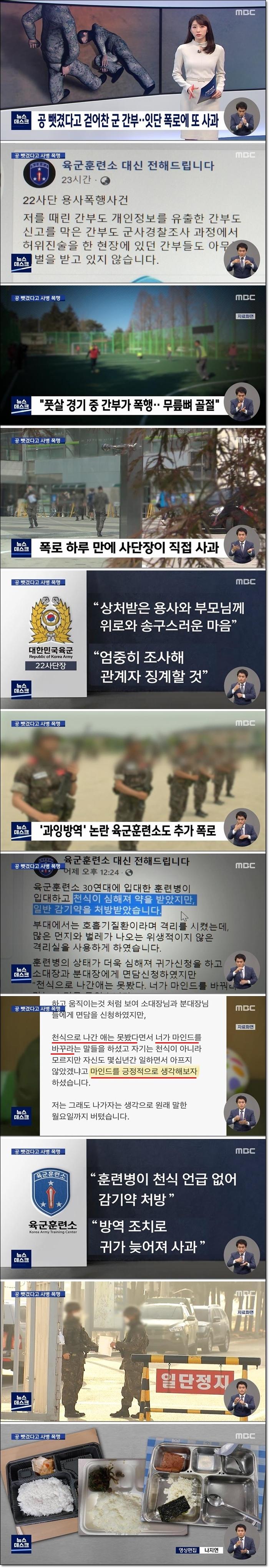 공 뺏겼다고 정강이 걷어찬 군 간부.jpg