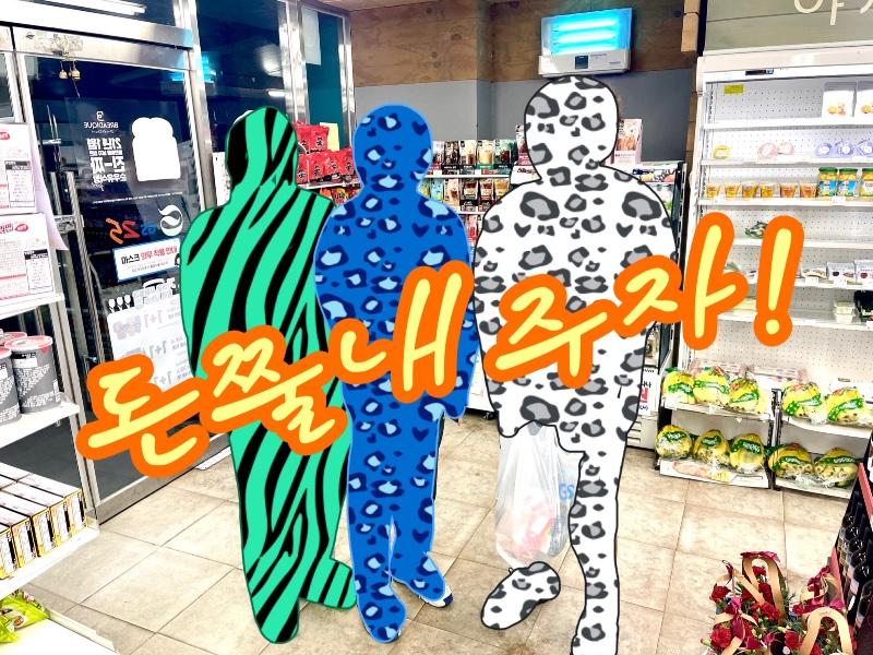 [ GS25상계제일점 ] 방문 후기 | 보배드림 자유게시판 [ GS25상계제일점 ]  방문 후기 | 보배드림 자유게시판