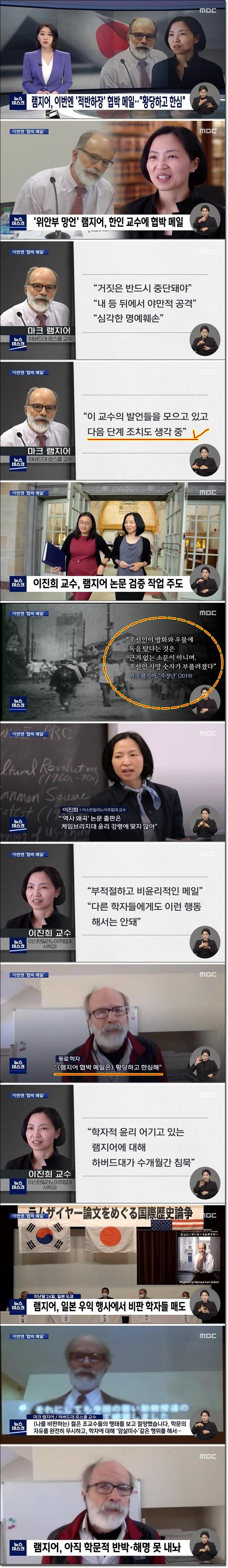 램지어, 한국계 미국교수에게 협박.jpg