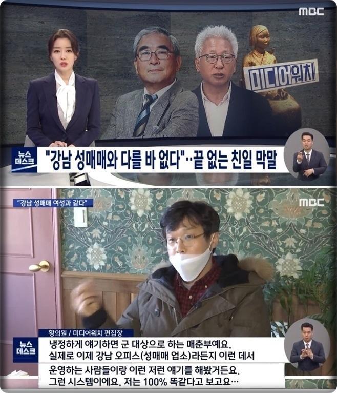 램지어 동조 친일파(이영훈, 류석춘, 미디어워치).jpg