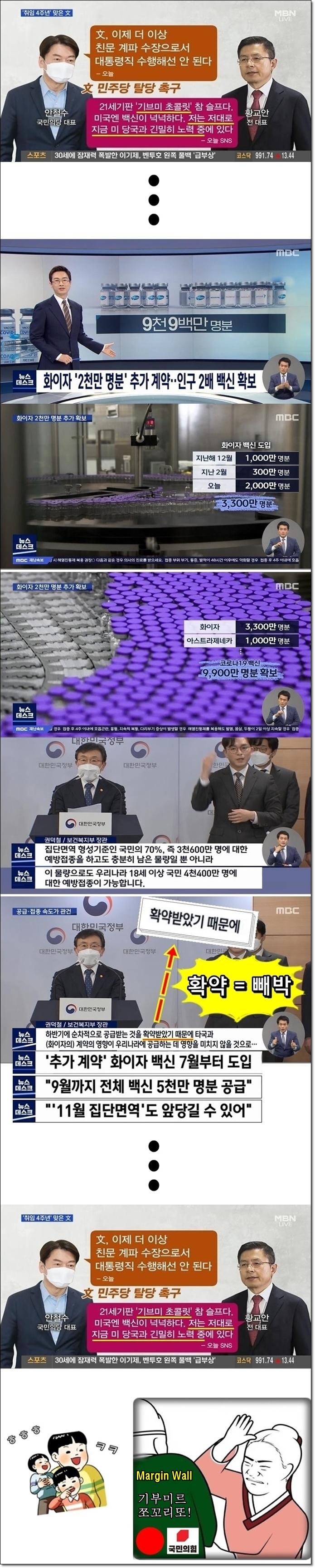 황교안, 기브미 초콜릿.jpg