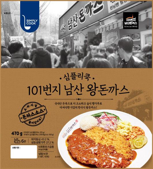 1992남산돈까스 이미지
