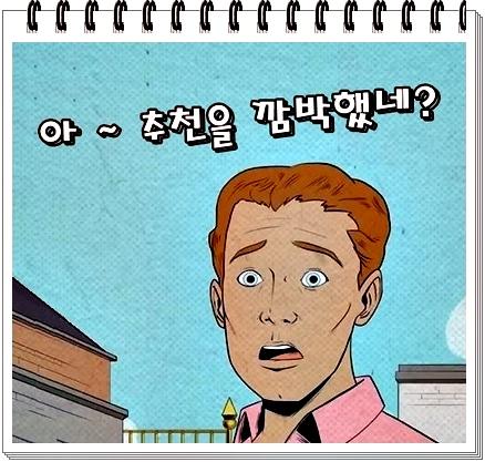 추천을 깜박했네(노트).jpg