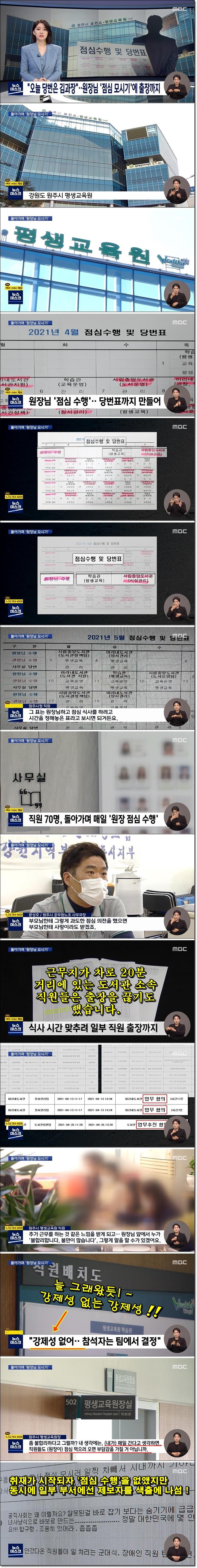 혼자서는 밥도 못 처먹는 원장님.jpg