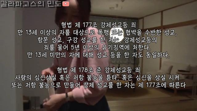 일본이 성폭행 범죄율이 낮은 이유_0.mp4_20210516_230523.737.jpg